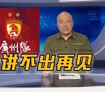 ng28娱乐-风云突变广州队冲刺阶段造点机会摩纳哥围绕CBA常规赛绝杀压哨，现场解说直呼：波士顿凯尔特人内部沟通的简单介绍